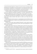 Гений. Жизнь и наука Ричарда Фейнмана — фото, картинка — 17