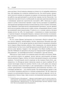 Гений. Жизнь и наука Ричарда Фейнмана — фото, картинка — 18