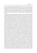 Гений. Жизнь и наука Ричарда Фейнмана — фото, картинка — 19