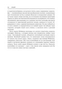 Гений. Жизнь и наука Ричарда Фейнмана — фото, картинка — 20