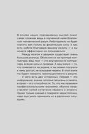 Думай как лидер. Алгоритм принятия решений — фото, картинка — 7