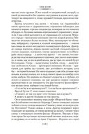 Порою блажь великая — фото, картинка — 17