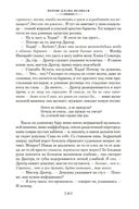 Порою блажь великая — фото, картинка — 18