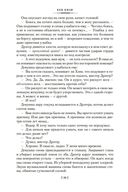 Порою блажь великая — фото, картинка — 19