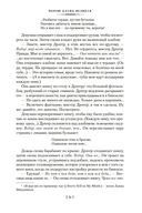 Порою блажь великая — фото, картинка — 20