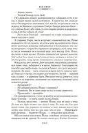 Порою блажь великая — фото, картинка — 23