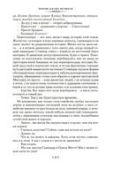 Порою блажь великая — фото, картинка — 24