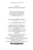 Порою блажь великая — фото, картинка — 25