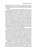 Иррациональный оптимизм. Как безрассудное поведение управляет рынками — фото, картинка — 17