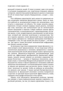 Иррациональный оптимизм. Как безрассудное поведение управляет рынками — фото, картинка — 18