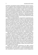 Иррациональный оптимизм. Как безрассудное поведение управляет рынками — фото, картинка — 19