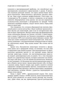 Иррациональный оптимизм. Как безрассудное поведение управляет рынками — фото, картинка — 20