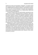Иррациональный оптимизм. Как безрассудное поведение управляет рынками — фото, картинка — 21