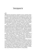 Иррациональный оптимизм. Как безрассудное поведение управляет рынками — фото, картинка — 22