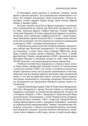 Иррациональный оптимизм. Как безрассудное поведение управляет рынками — фото, картинка — 23