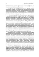 Иррациональный оптимизм. Как безрассудное поведение управляет рынками — фото, картинка — 26