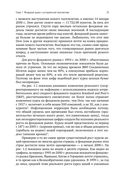 Иррациональный оптимизм. Как безрассудное поведение управляет рынками — фото, картинка — 27