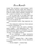 Утешение изгоев — фото, картинка — 17