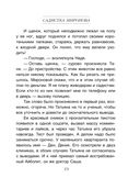 Утешение изгоев — фото, картинка — 18