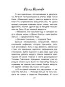 Утешение изгоев — фото, картинка — 19