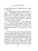 Утешение изгоев — фото, картинка — 20