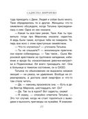 Утешение изгоев — фото, картинка — 22