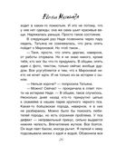 Утешение изгоев — фото, картинка — 25