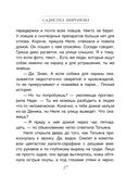 Утешение изгоев — фото, картинка — 26