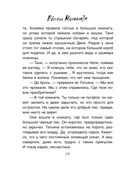 Утешение изгоев — фото, картинка — 27