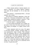 Утешение изгоев — фото, картинка — 28