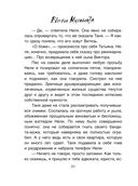 Утешение изгоев — фото, картинка — 29