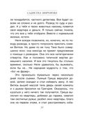 Утешение изгоев — фото, картинка — 30