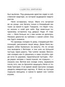 Утешение изгоев — фото, картинка — 32