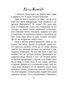 Утешение изгоев — фото, картинка — 33