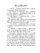 Утешение изгоев — фото, картинка — 35