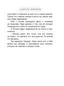 Утешение изгоев — фото, картинка — 36