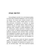 Утешение изгоев — фото, картинка — 37