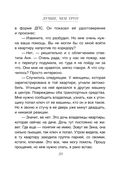 Утешение изгоев — фото, картинка — 38