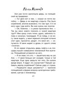 Утешение изгоев — фото, картинка — 39