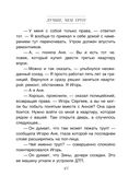 Утешение изгоев — фото, картинка — 40