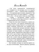 Утешение изгоев — фото, картинка — 41