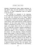 Утешение изгоев — фото, картинка — 42