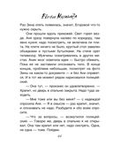 Утешение изгоев — фото, картинка — 43