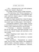 Утешение изгоев — фото, картинка — 44