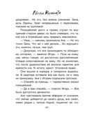 Утешение изгоев — фото, картинка — 45