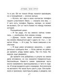 Утешение изгоев — фото, картинка — 46