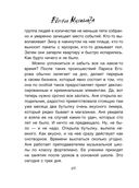 Утешение изгоев — фото, картинка — 47