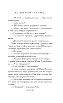 За дверью – тайна... — фото, картинка — 11