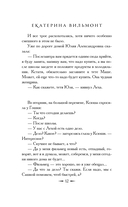 За дверью – тайна... — фото, картинка — 12