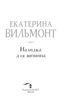 За дверью – тайна... — фото, картинка — 3